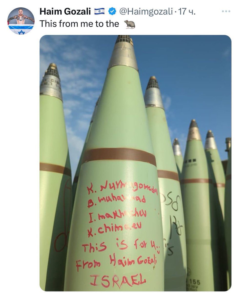jacksonhinkle's tweet photo. 🚨 DISGUSTING!

🇮🇱 Israeli MMA fighter Haim Gozali published a photo of a projectile with the names of Khabib Nurmagomedov, Islam Makhachev, Khamzat Chimaev and Belal Muhammad.

Gozali also captioned the photo, “This is from me for 🐀” https://t.co/vCEQopzPvK