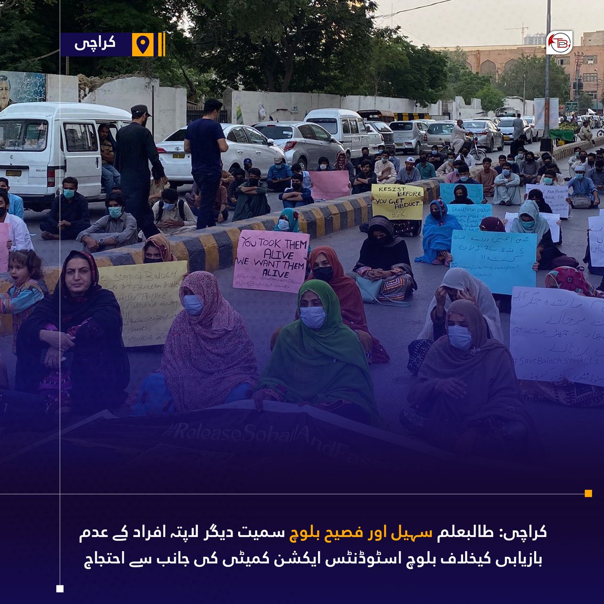 BalochistanPost's tweet photo. کراچی: طالبعلم سہیل اور فصیح بلوچ سمیت دیگر لاپتہ افراد کے عدم بازیابی کیخلاف بلوچ اسٹوڈنٹس ایکشن کمیٹی کی جانب سے احتجاج

ج��ری کمشدگیوں کے خلاف کمپئین کے تحت کوئٹہ، تربت، حب اور کراچی میں مظاہرے کیے گئے جبکہ دیگر علاقوں میں احتجاج کیلئے اعلامیہ جاری کیا جاچکا ہے۔ https://t.co/crYHutZ8Pm