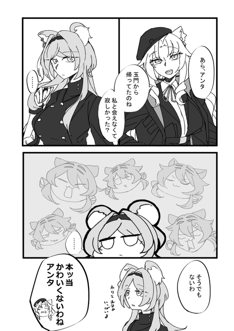 登臨意のあとくらいのやつ