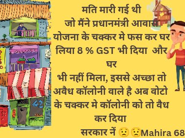 Mahira68Buyers's tweet photo. @HomsaMahira @dtcphry @mlkhattar @narendramodi माहिरा 68 खरीदार पिछले 18 महीनों से हरियाणा सरकार द्वारा GRAP का सामना कर रहे हैं, निर्माण रोकना, लाइसेंस रद्द करना सभी निर्णय खरीदारों के लिए विना��कारी थे, घर खरीदारों की खराब स्थिति के लिए सरकार जिम्मेदार है। https://t.co/kXuGggjqxw