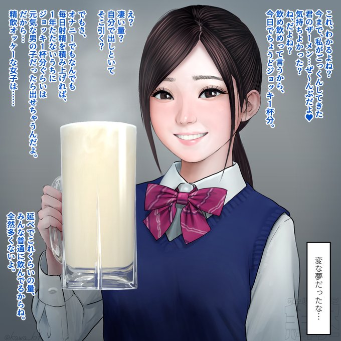 【再・微修正】
変な夢だったな… 