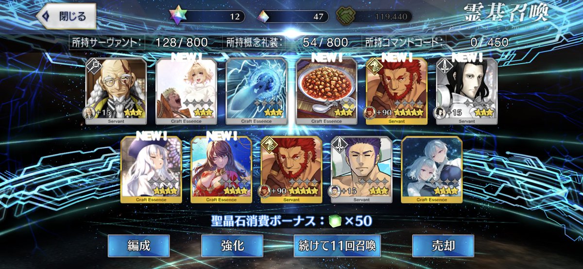 kopistation's tweet photo. ま！？

#fgo
#イスカンダル
#神引き https://t.co/sMlntkfBf7