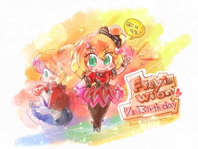 #フレイア誕生日フレイアバースデー記念、過去のお祝いフレフレイラスト達 