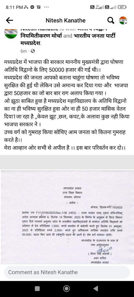 चुनाव के ठीक पहले घोषनाओ और कैबिनेट में पास कानून को उच्च शिक्षा विभाग के अधिकारियों ने किया छल्‍लीछल्‍ली!
<a href="/aajtak/">AajTak</a> <a href="/highereduminmp/">Higher Education Department, MP</a>
<a href="/Justice/">justice</a> for MP Atithi Vidwan!
<a href="/ChouhanShivraj/">Shivraj Singh Chouhan</a> <a href="/OfficeOfKNath/">Kamal Nath</a>