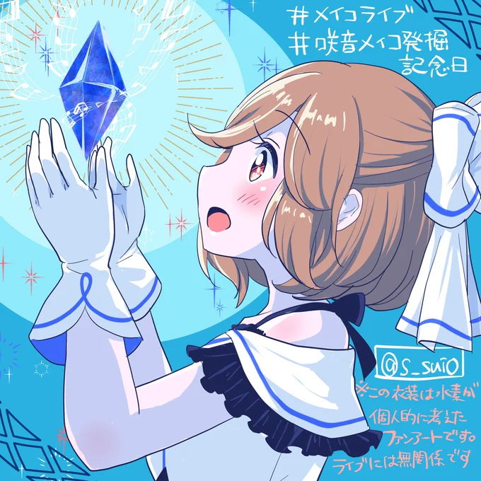 複数人で描くことが多くてあんまり単体で描いてなかった不覚 #咲音メイコがいっぱい見れるタグ 