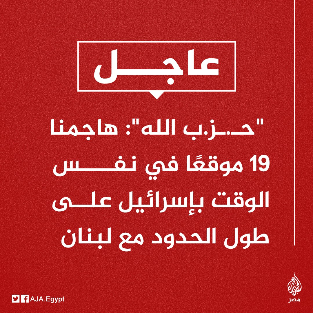 الجزيرة مصر tweet media