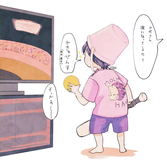 ⚠︎ショ⚔️

ソース:甥っ子 