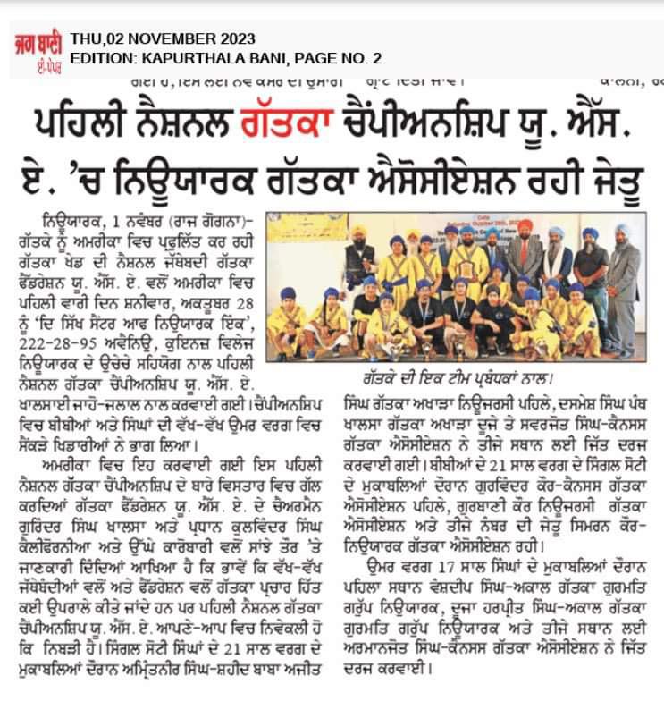 New York Gatka Association clinched  the overall trophy at the 1st US National Gatka Championship hosted by GATKA Federation USA   in New York under the ageis of WORLD GATKA Federation