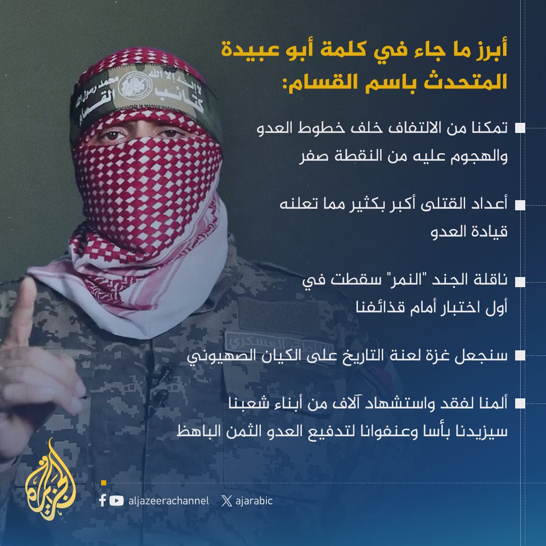 AJArabic tweet picture