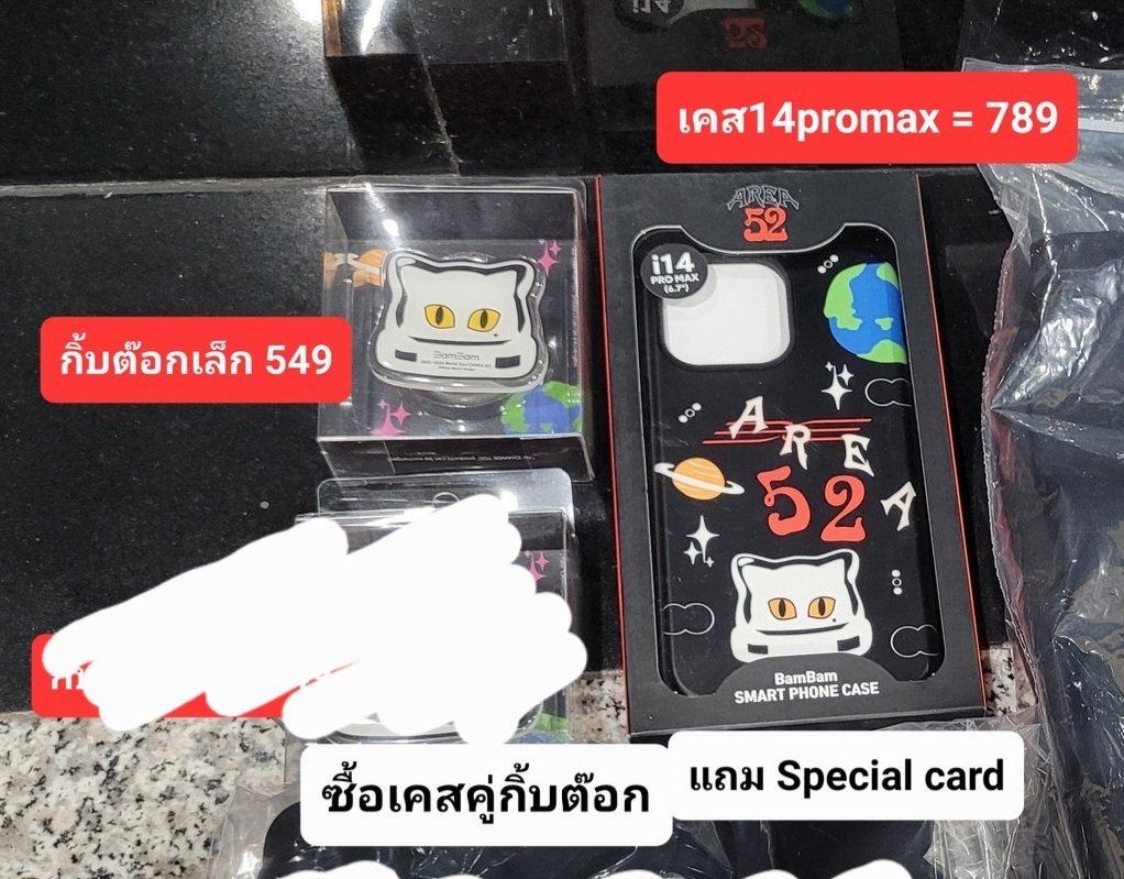 เหลือ 2 ชิ้นนี้นะคะ
ราคาเท่าหน้าเมอ

รับคู่กัน แถม special การ์ดจากเมอ 1 ใบค่ะ

ค่าส่งเหมาๆ 50 ค่ะ
#ตลาดนัดแบมแบม
#ตลาดนัดอากาเซ่
#BamBam_TOUR_AREA52 
#BamBamAREA52inBKK2ndShow 
#BamBamAREA52inBKK 
#BamBam
#BamBamAREA52inBKKDAY1
