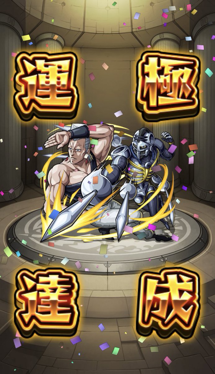 TAKA_mnst30's tweet photo. ジョジョコラボお疲れ様でした！💪
#モンスト
#ジョジョコラボ https://t.co/M9ZXoWlAkh