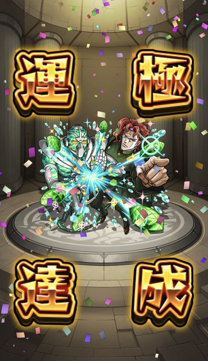 TAKA_mnst30's tweet photo. ジョジョコラボお疲れ様でした！💪
#モンスト
#ジョジョコラボ https://t.co/M9ZXoWlAkh