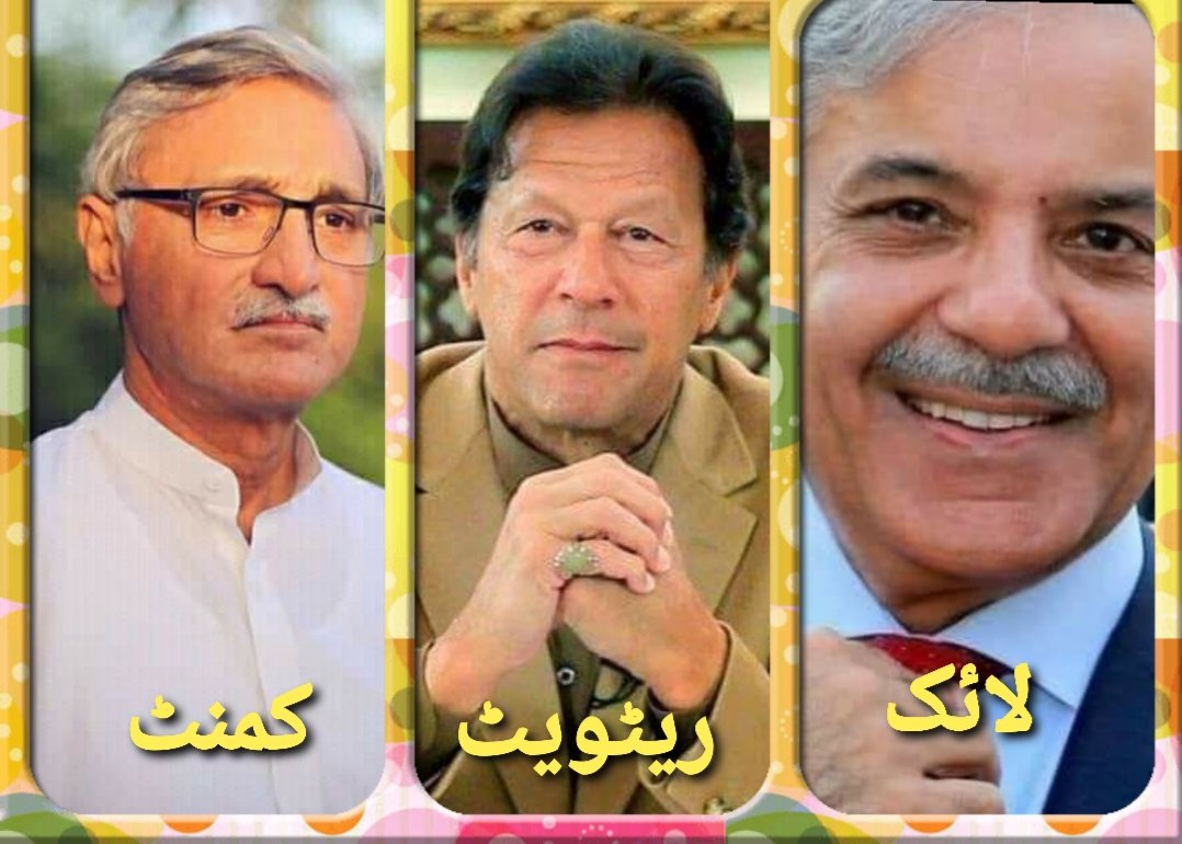 Haroon_Natamaam's tweet photo. ع��امی سروے 
وزیراعظم پاکستان کون ہو گا؟ 

#فروری8_کامیابی_کا_دن https://t.co/3S2GVCxUwi