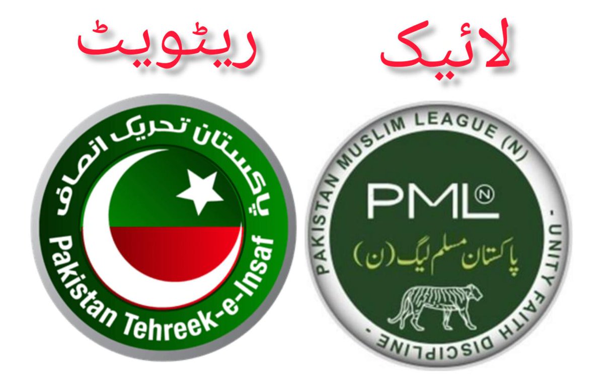 Haroon_Natamaam's tweet photo. آنے والے انتخابات میں جیت کس پارٹی کی ہوگی؟

#فروری8_کامیابی_کا_دن https://t.co/pBWOZ723UM