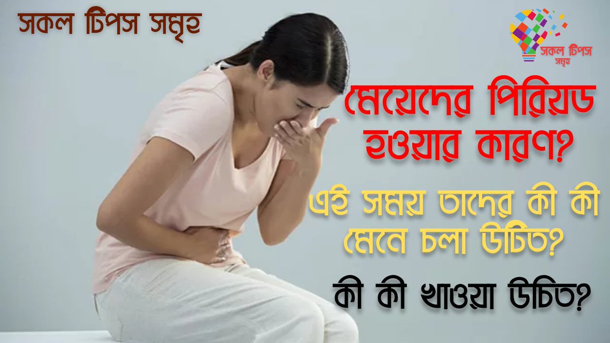 sokoltips's tweet photo. #CRAZAG #1Listopada #Zaduszki #MUNNEW #PapierowePLT 
মেয়েদের পিরিয়ড হওয়ার কারণ ? এবং এই সময় তাদের কী কী মেনে চলা উটিত ? পিরিয়ড এর সময় কী কী খাওয়া উচিত ?
https://t.co/lzkJ3pNKtO https://t.co/jdQFIFvGNs