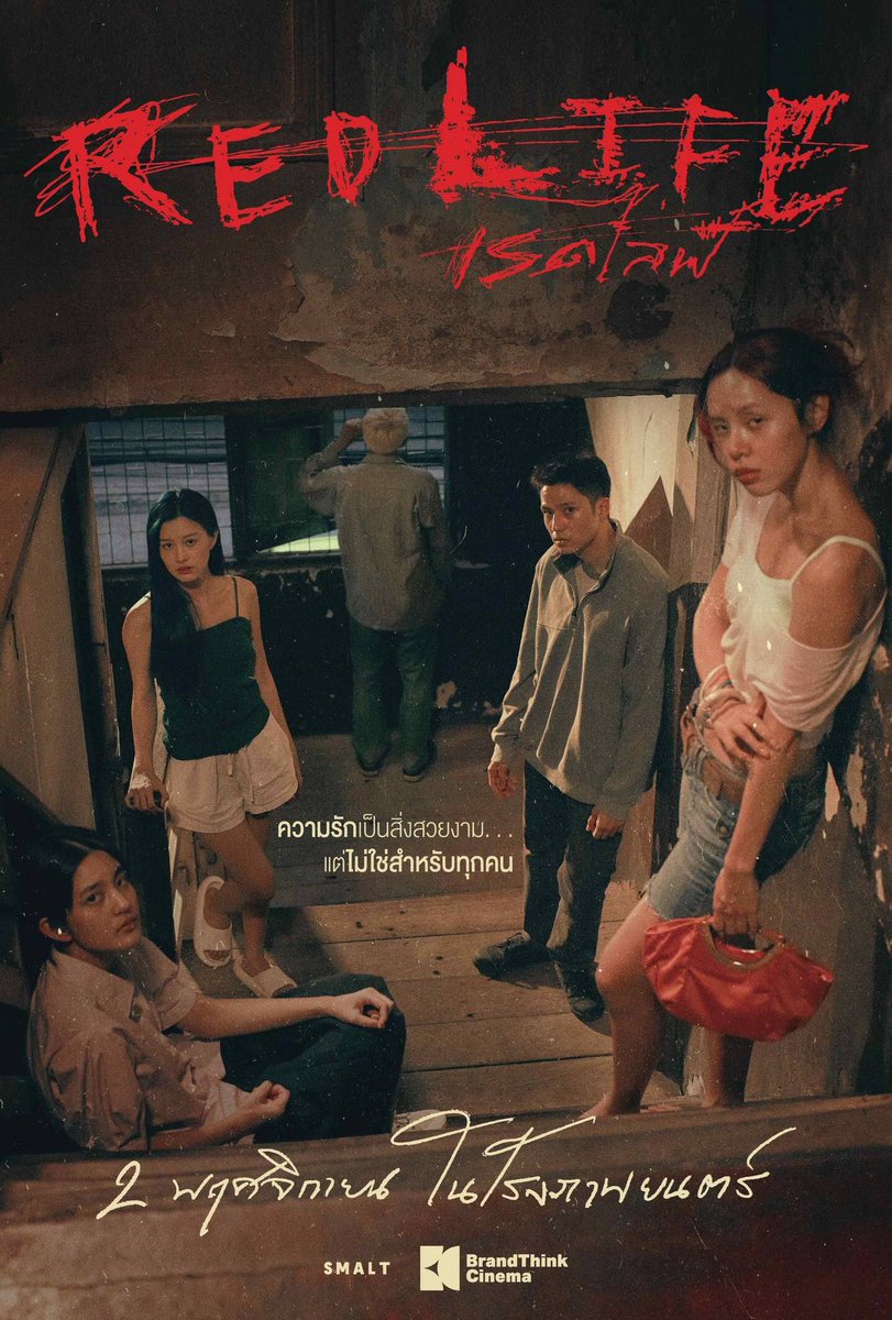 thisname_qp's tweet photo. รีวิวแบบ คหสต #RedLife #เรดไลฟ์

🚨คำเตือน : ผู้หญิงจิตอ่อนไม่ควรเข้าไปดู 

บท หยิบประเด็นความสัมพันธ์ที่ร้าวฉานของความรัก ที่มีต่อครอบครัว และ คนรัก ออกมาได้เรียลมากๆ โดยทำให้แตกต่างตรงนำมาเล่าผ่านคนสลัมที่มีปัจจัยหลักคือ เงิน และสิ่งที่น่าสนใจก็คือ (ต่อ) https://t.co/gZSAuGuX3K