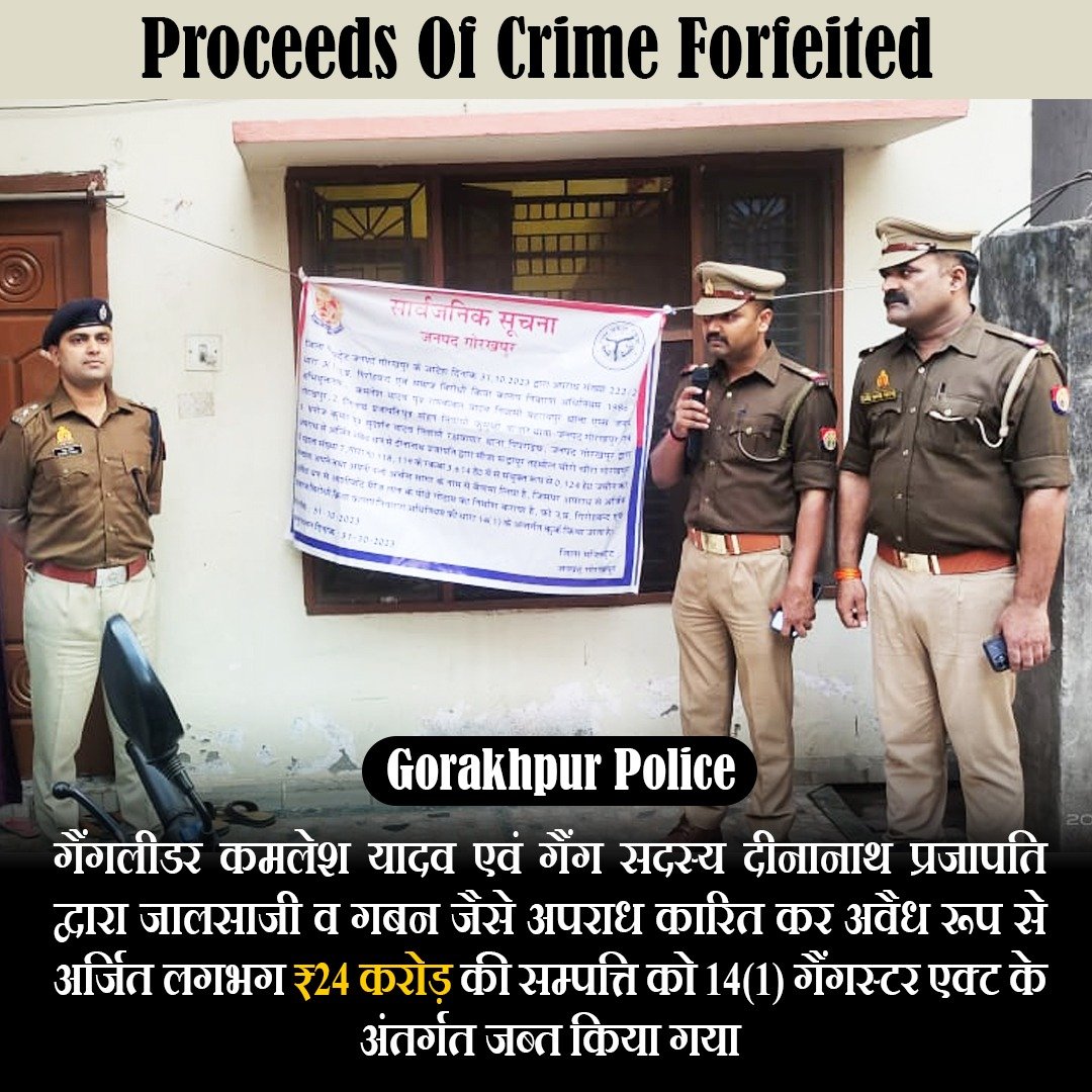 Dismantling the Mafia Empire-

<a href="/UPGovt/">Government of UP</a> की कुख्यात माफियाओं के विरुद्ध सख़्त कार्यवाही की नीति के अनुपालन में <a href="/gorakhpurpolice/">Gorakhpur Police</a> द्वारा गैंगलीडर कमलेश यादव एवं गैंग सदस्य दीनानाथ प्रजापति की अवैध तरीके से अर्जित की गयी लगभग 24 करोड़ रूपये की संपत्ति को जब्त किया गया।

#UPPolice