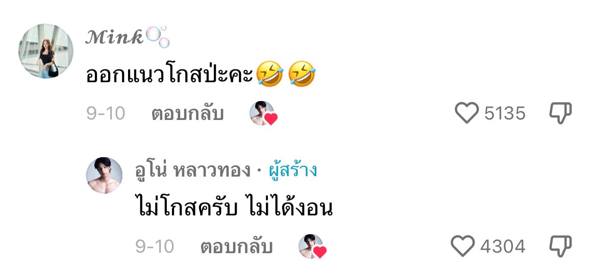 คุ้ง (@folder022) on Twitter photo 