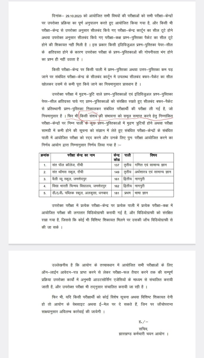 ExamsFighters's tweet photo. जब आपने #संसय मान ही लिया है तो कुछ #परीक्षा केंद्रों का ही परीक्षा रद्द क्यू पूरे का क्यू नही? सिर्फ 50 हजार छात्रों का ही तो #Reexam लेना है।।JSSC जब  यह मानती है की कुछ संसय की स्थिति है तो केवल कुछ केंद्र के रद्द होने से नही होगा ये कोई #विधान सभा या #लोक सभ�� का चुनाव नही है की जहां जिस #बूथ पे गड़बड़ी हुई वही  पर पुनर्मतदान होगा आज #सोशलमीडिया और #whatsapp के जमाने में एक मिनट में पेपर सभी जगह पहुंच जाएगा अगर किसी की ऐसी मंशा हो तो।।अब चूंकि प्रश्न सभी जगह का एक ही है तो अब मामला #कानूनी रूप से चुनौतीपूर्ण हो गया है और इस बात कि  क्या गारंटी है की जिस परीक्षा  #केंद्र पर प्रश्न पत्र के सील टूटे पाए गए है वो पेपर कुछ घंटे पहले ही लिक नहीं हुवा होगा???

खैर में मा���ग करता हू की सरकार इसकी निष्पक्ष तरीके से न्यायिक जांच करे और इसकी रिपोर्ट सार्वजनिक करे क्यू की पिछले #JE परीक्षा में पेपर आउट का सरगना कौन था और इनका SOP क्या था ये अब तक क्लियर नही हो पाया है।।।ऐसा करके सरकार छात्र का विश्वास जीत पाएगी और परीक्षा में सेटिंग करने वालों की कमर टूटेगी🙏
@HemantSorenJMM @yourBabulal @amarbauri @dhullu_mahto @sunny_sharad @ShahiPratap @BJP4Jharkhand @dprakashbjp @MithileshJMM @KunalSarangi @Alamgircongress @DipikaPS