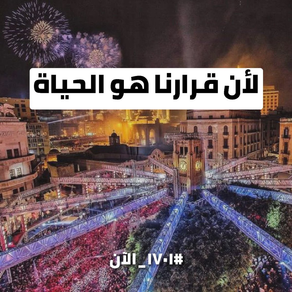 ElioYared5's tweet photo. #١٧٠١_الآن https://t.co/GfY2xC07Vj