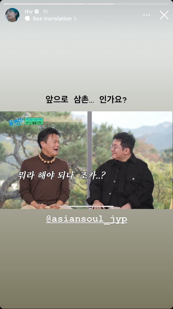 miiniyoongs's tweet photo. [231103 V Instagram Story]

🐯 from now on are you… uncle?
@/asiansoul_jyp

caption in image: what should i say then, nephew..?

t/n: the show looks like its you quiz https://t.co/knxICthWdw