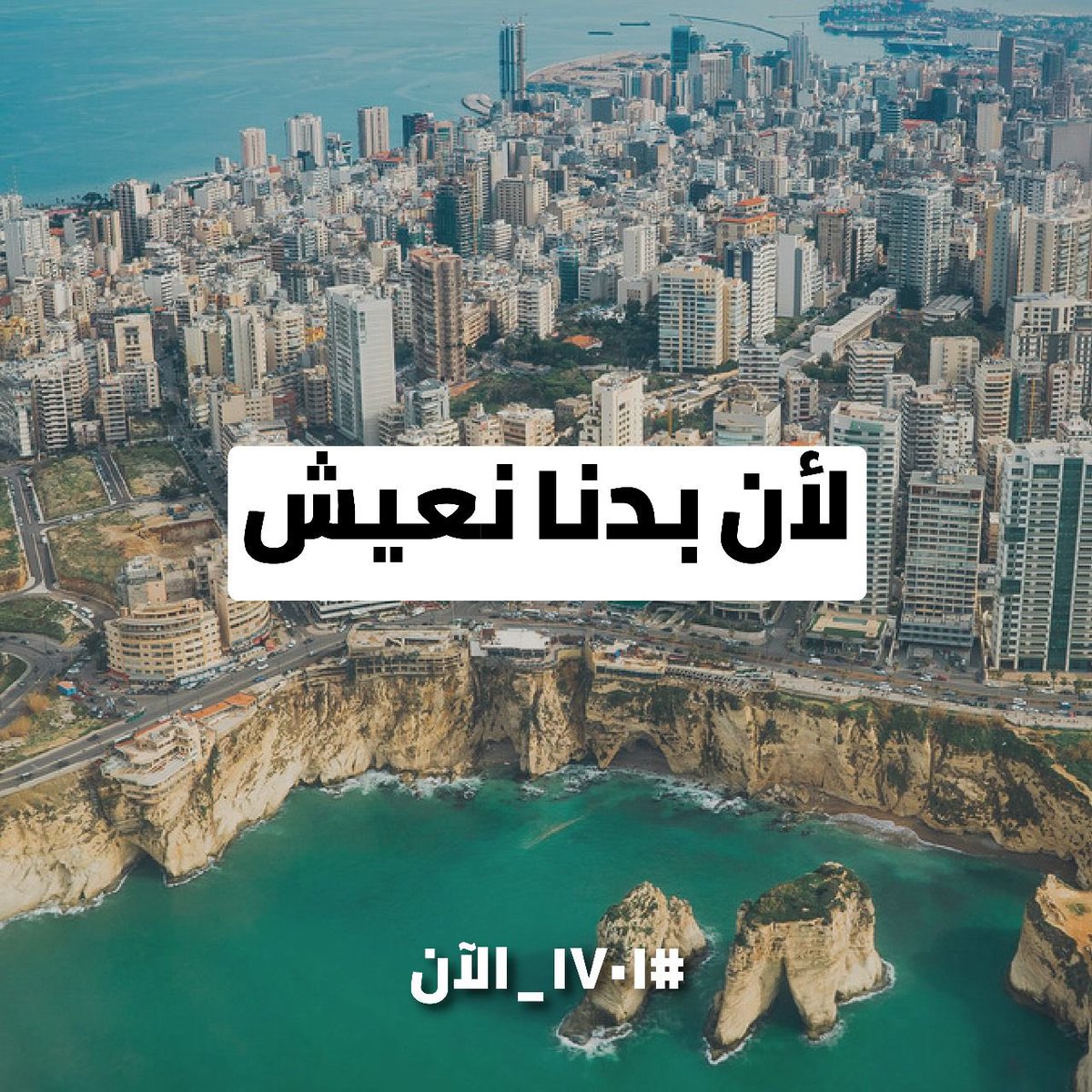 ElioYared5's tweet photo. #١٧٠١_الآن https://t.co/YquDCUgZy5