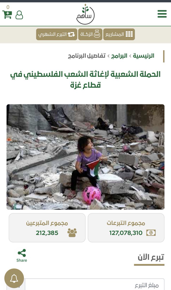 Eyaaaad's tweet photo. خلال 9 ساعات فقط
حملة التبرعات تصل لأكثر من 127,000,000 ريال
(34,000,000 دورلار)

أكثر من 210,000 شخص قام بالتبرع.

اللهم احفظ بلدنا وحكامه وأهله وجميع المسلمين.

لمن يريد التبرع عبر الرابط
https://t.co/AGYyPjmJjD
والله يكتب أجركم https://t.co/9CoN5DeCDe