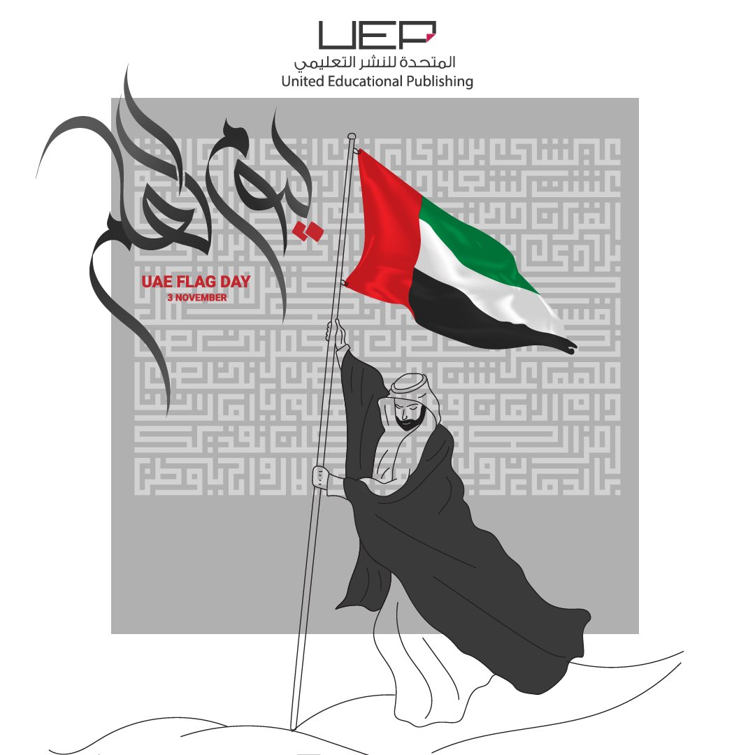 لكل لون حكاية🇦🇪 ارفعه عالياً ليبقى شامخاً.

#يوم_العلم 
#رمز_الوحدة
#٣_نوفمبر