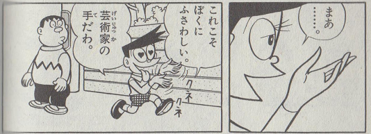 受験生になってからスネ夫のこれに共感したからね(からだの部品とりかえっこ)
