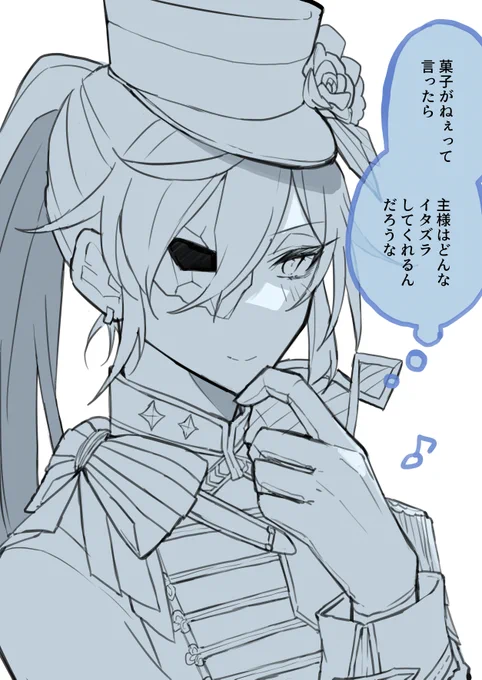 イタズラされたい男(ボス主♀前提) 