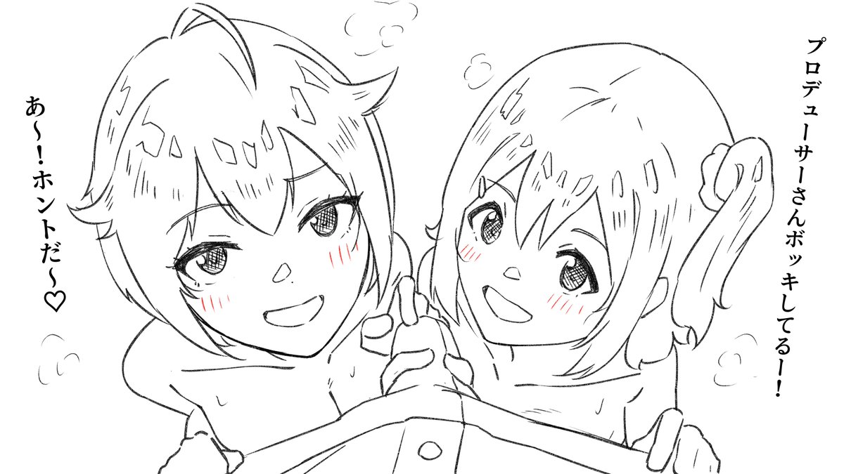 あ～!ホントだ～!!の言い方がさ 