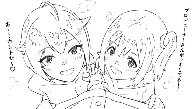 あ～!ホントだ～!!の言い方がさ 