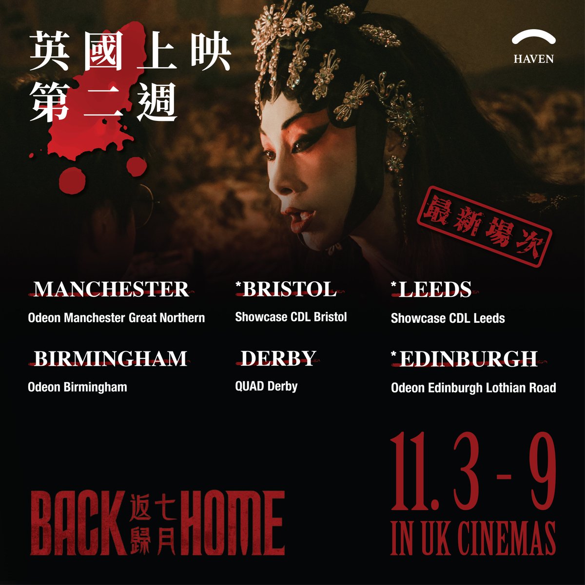 Haven_ltd's tweet photo. New screenings of BACK HOME added for the film’s second week in the UK! Fancy some Asian spooks in the next few days? Grab your tickets now!
🎟️All screenings and tickets 👉 https://t.co/3zVrI7ZyZ0
#HorrorMovies #GhostFilms #HongKong
@ODEONCinemas @ShowcaseCinemas @derbyquad https://t.co/tWUbzkVrC2