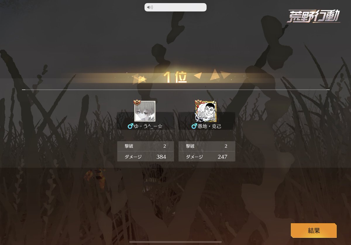 ゴル帯のやつ