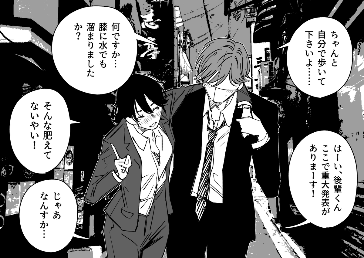 調子外れな女上司が好きな男の話