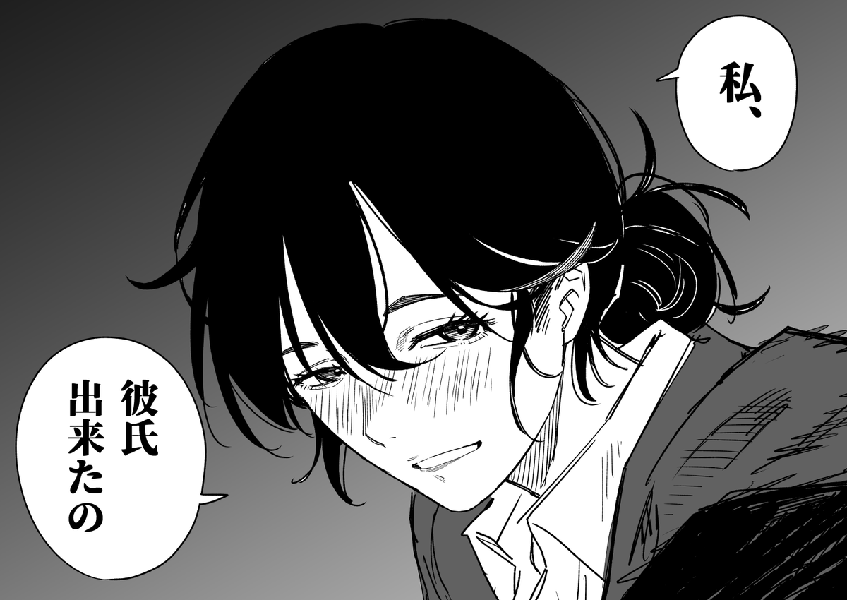 調子外れな女上司が好きな男の話