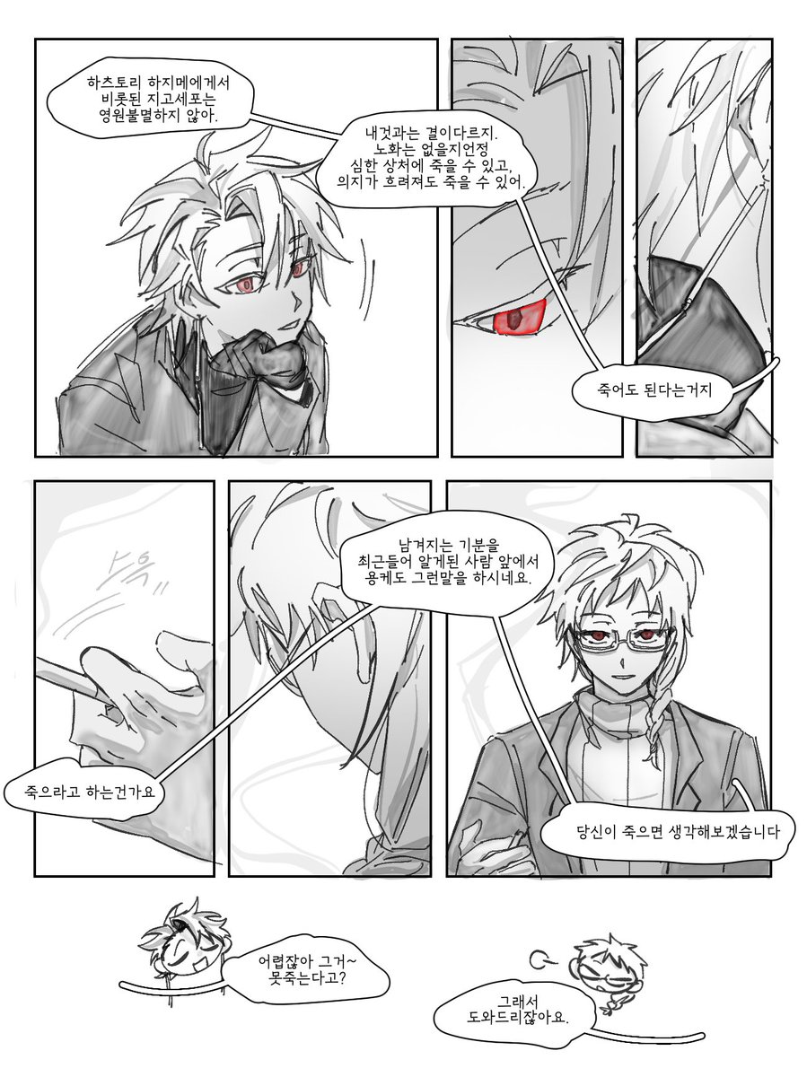 단명기원조가 안끝나는 이유