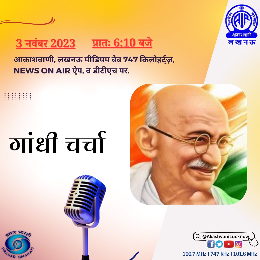 #gandhi #india #mahatmagandhi #gandhijayanti #gandhiji #gandhiquotes #indian #love #congress #freedom #mahatma #peace #narendramodi #fatherofthenation #bapu #modi #nonviolence #fatherofnation #art #nehru #happygandhijayanti