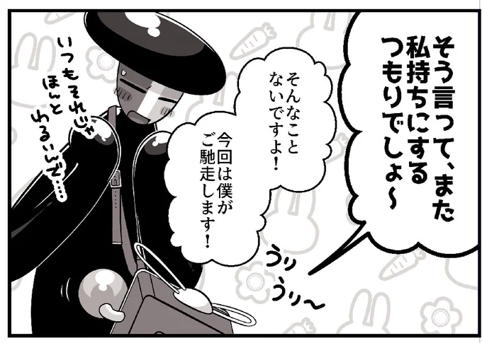 きっと読んだら分かります、この時点でどれだけ原稿の進みが悪いかを