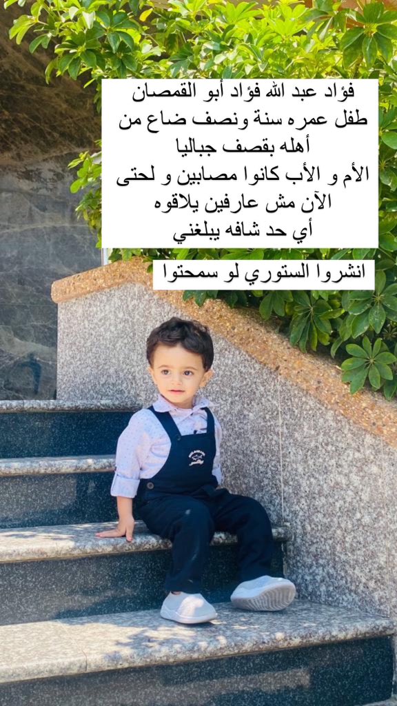 لو سمحتوا انشروها قد ما تقدروا