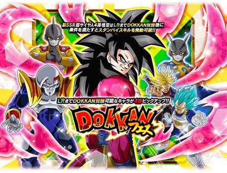 OTAKUさん🐉 Dokkan & Genshin Lover tweet media