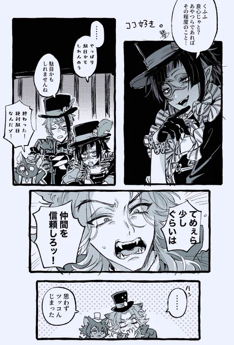 ⚠︎プレラ3章ネタバレ
思わずツッコんじゃうフェめっちゃ好き 
