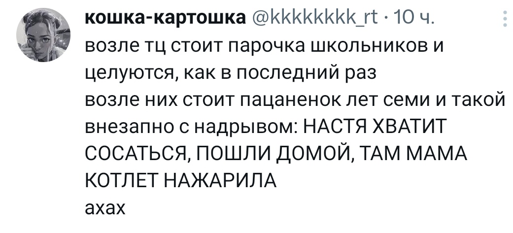 умоляю княшки и лëша