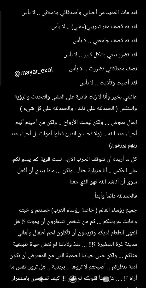 mayar_exol's tweet photo. هيه بالعرب 
على الأقل لو مرة في اليوم ، أو بالصلوات الخمسة ادعولنا كثير كثير كثفوا دعواتكم 
بعمري ما حبيت اطلب اشي من حد ، بعمري ما حبيت أقول أنني تعبانة ... لكن والله غير هالمرة غيرررررر 
دعواتكم حبيباتي 🤲🤲🥺🙏❤️ https://t.co/Vdj27zNGld
