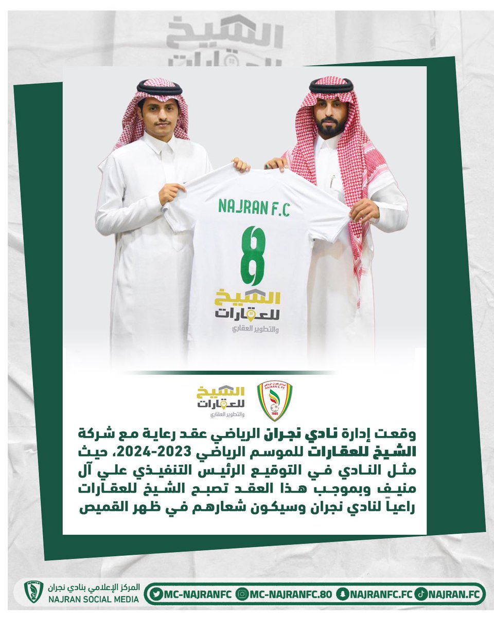 MC_NajranFC tweet picture