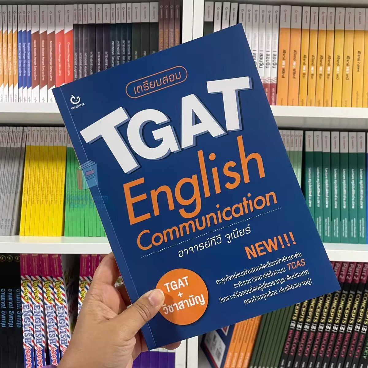 —— หนังสือสำหรับ dek67 เล่นนี้โอเคเลยย ใกล้สอบTgat แล้ว มีหนังสือดีๆสักเล่มอ้ะยางงง

⭐️ s.lazada.co.th/s.lamC7

#dek67 #tcas67 #netsat #วันนี้dek67ทำอะไร #ส่งกําลังใจให้หยิ่นหยิ่น #ส่งต่อหนังสือมือสอง