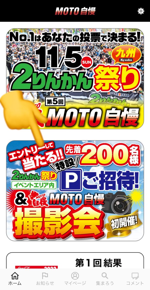 イベコミ【公式】 tweet media