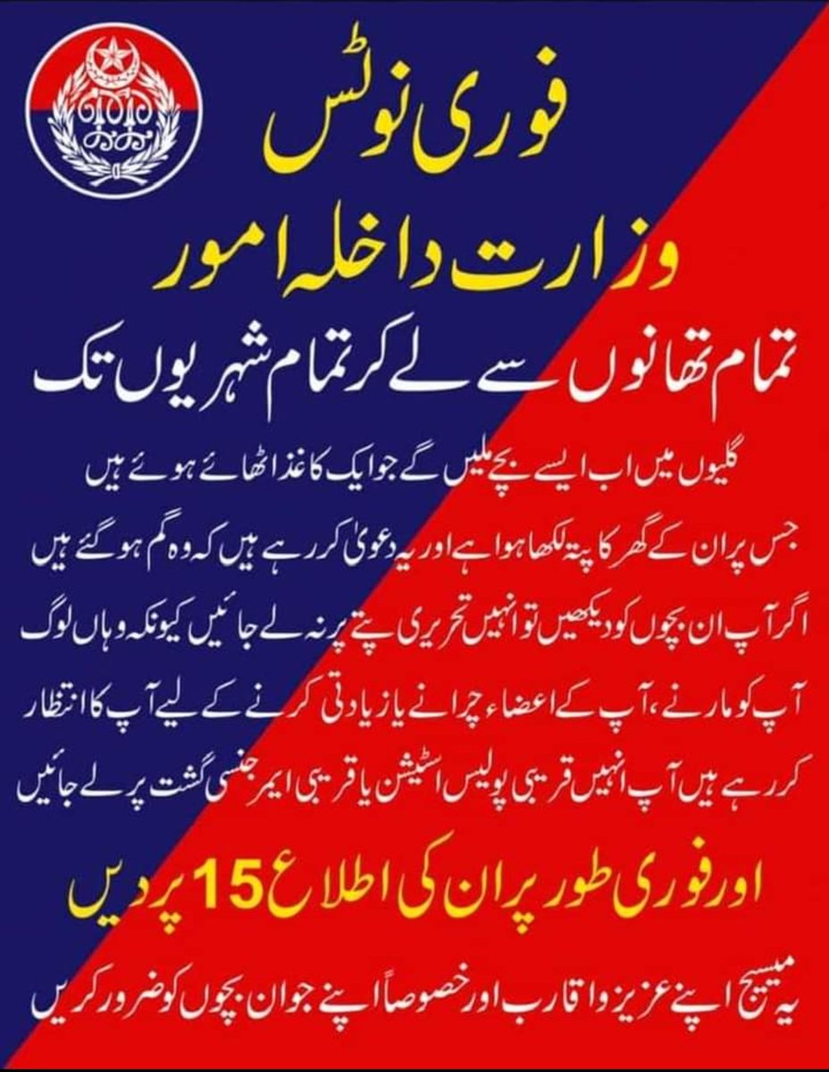 SdqJaan's tweet photo. اہم نوٹس.... https://t.co/qKPgFVsOe1