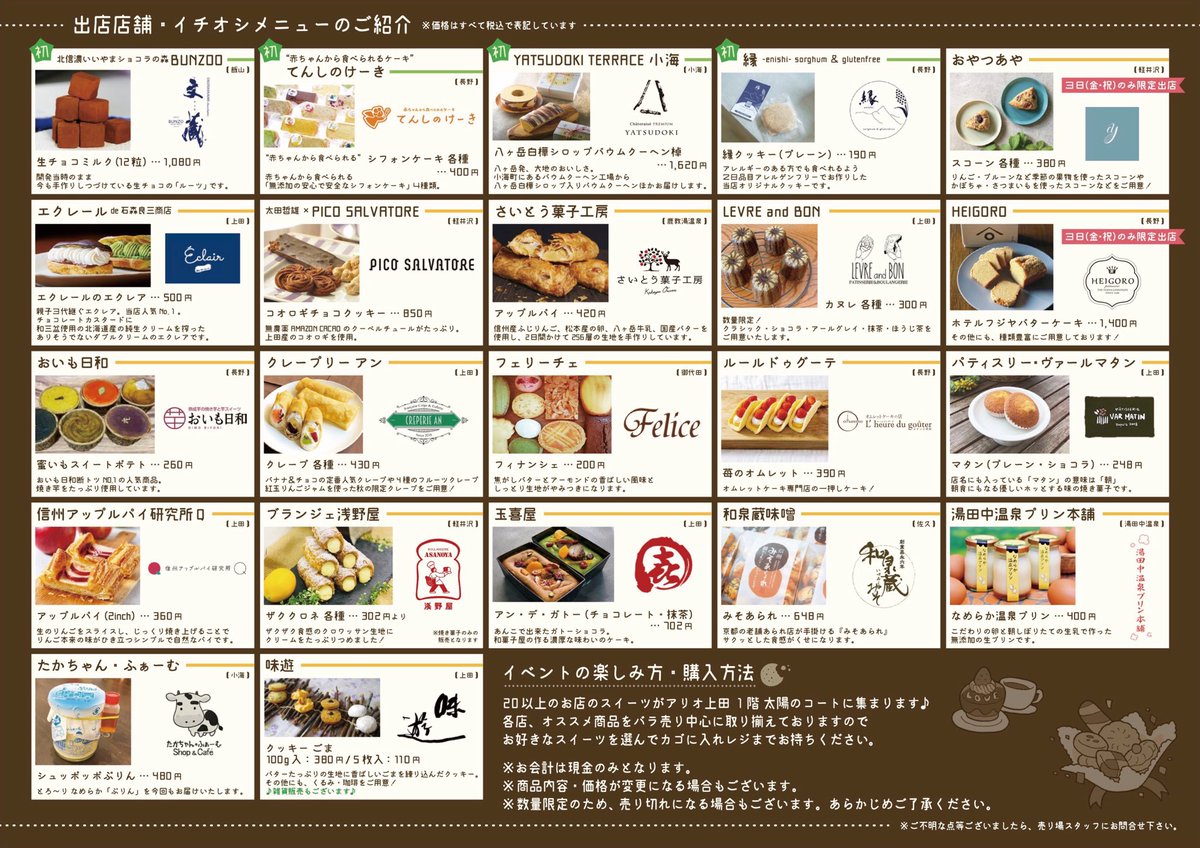 tenshinocake's tweet photo. 🚚出張販売

久しぶりに長野県は上田市にてお買い求めいただけます◎

〈 信州 焼き菓子の世界 〉in アリオ上田

11/3(金) 〜 11/5(日) 10:00〜18:00
@アリオ上田　1階  太陽のコート

20以上のお店のスイーツが勢揃いする大人気企画とのことです。お近くの方はぜひお越しください。お待ちしてます！ https://t.co/YJRoJDKde1