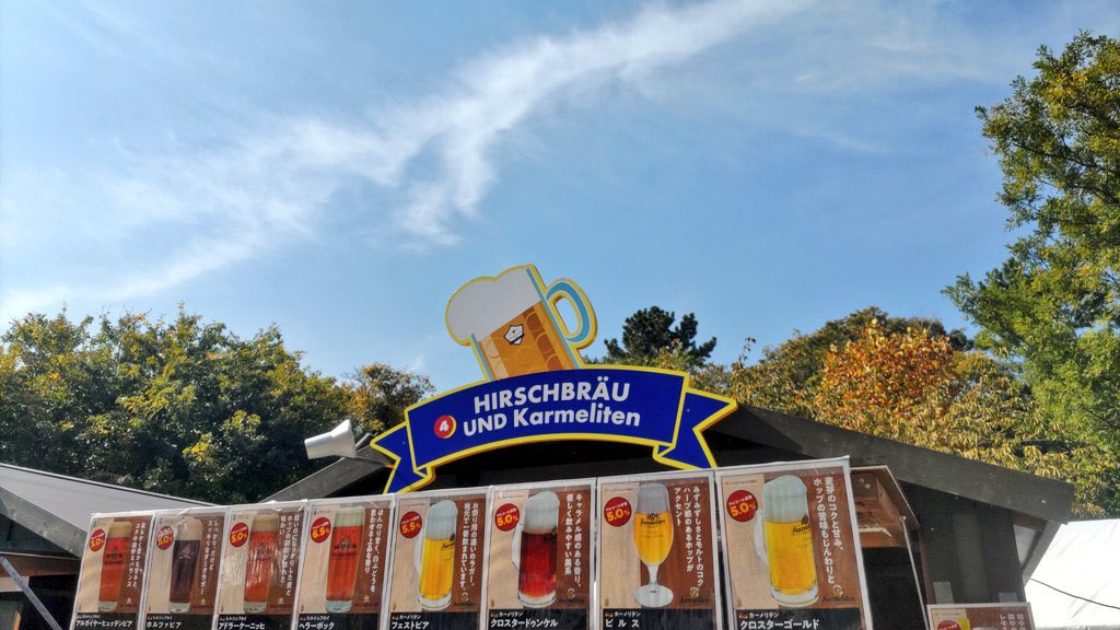「都立青山公園にて昨日から始まったドイツフェスティバルに出店の『ヒルシュブロイ/カ」|Project.C.K.のイラスト